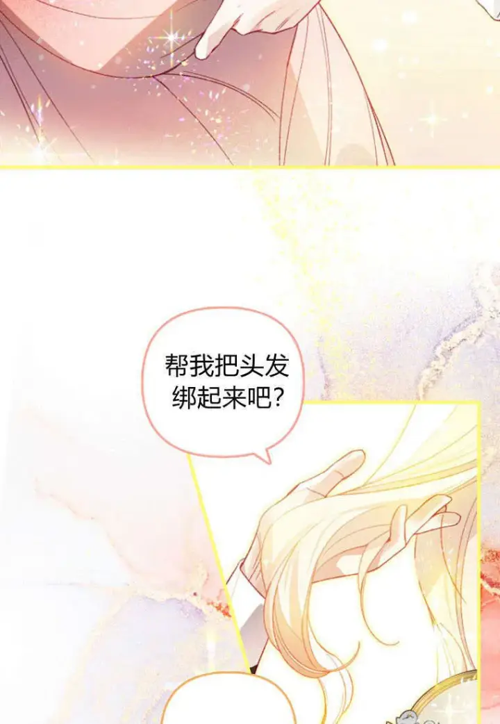 《砸钱养个未婚夫》第35话图35