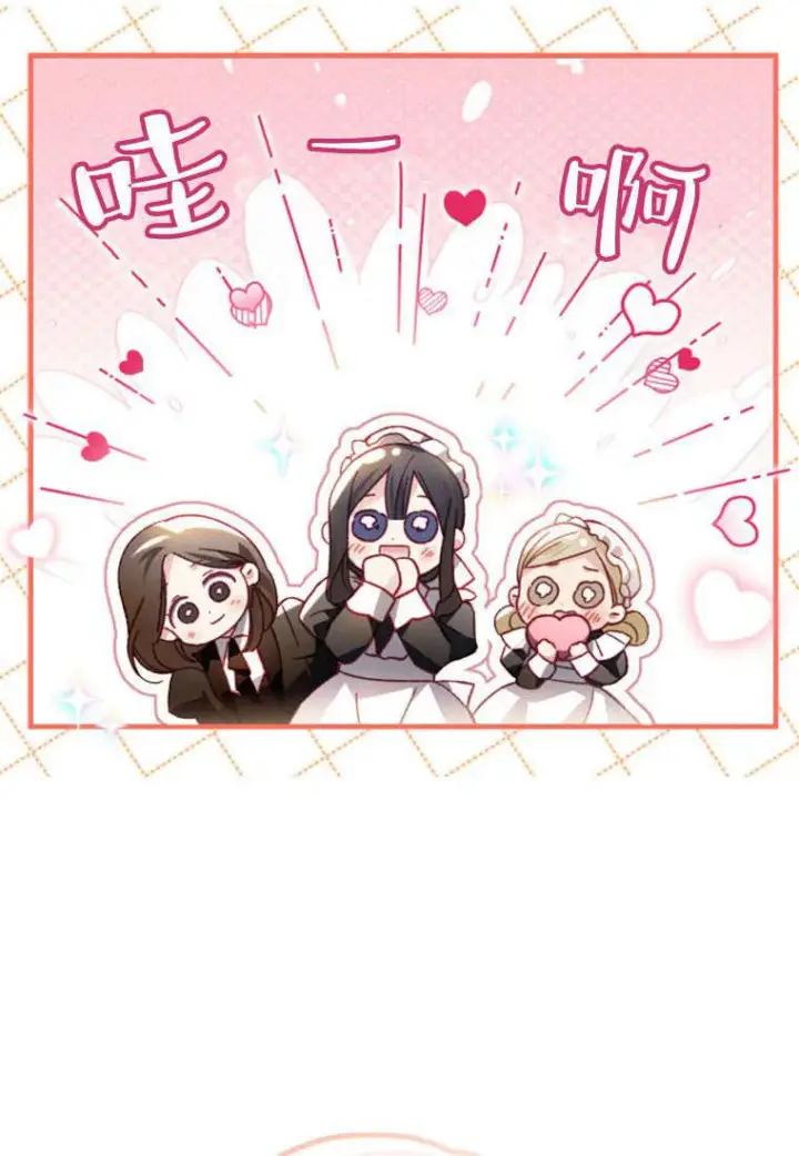 《砸钱养个未婚夫》第35话图39