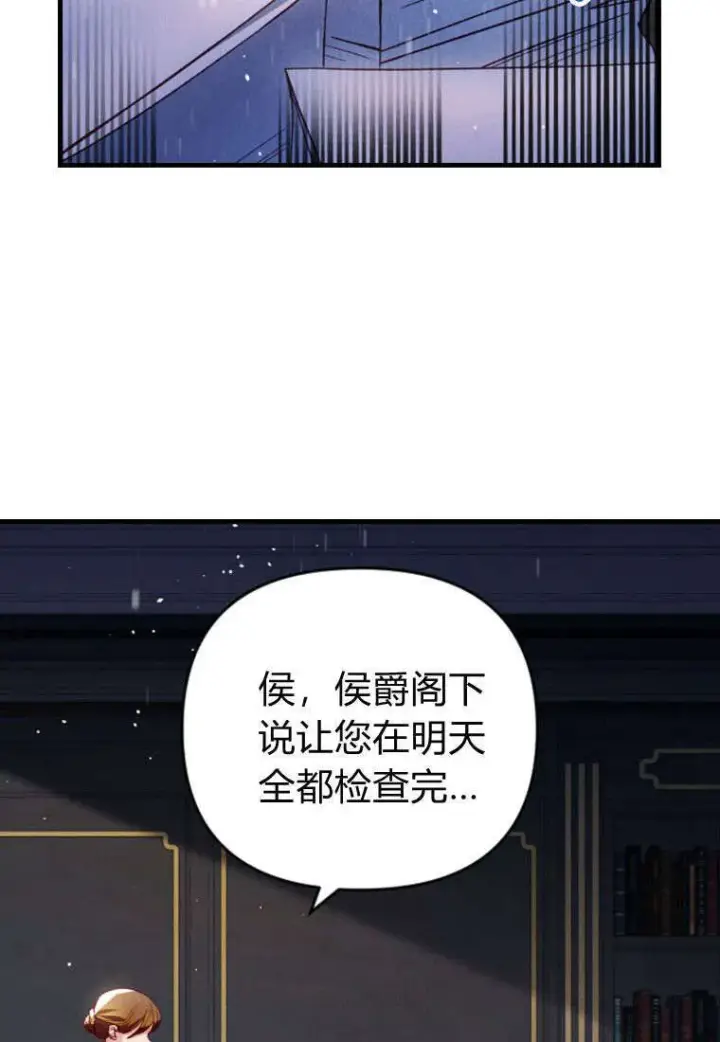 《砸钱养个未婚夫》第35话图4