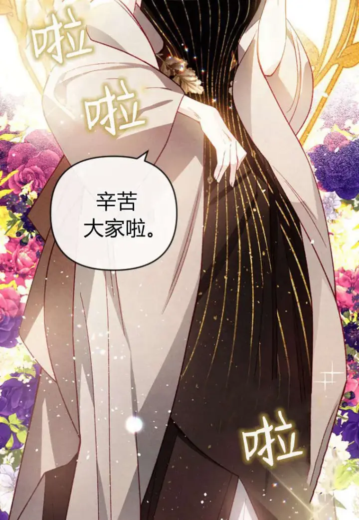 《砸钱养个未婚夫》第35话图41