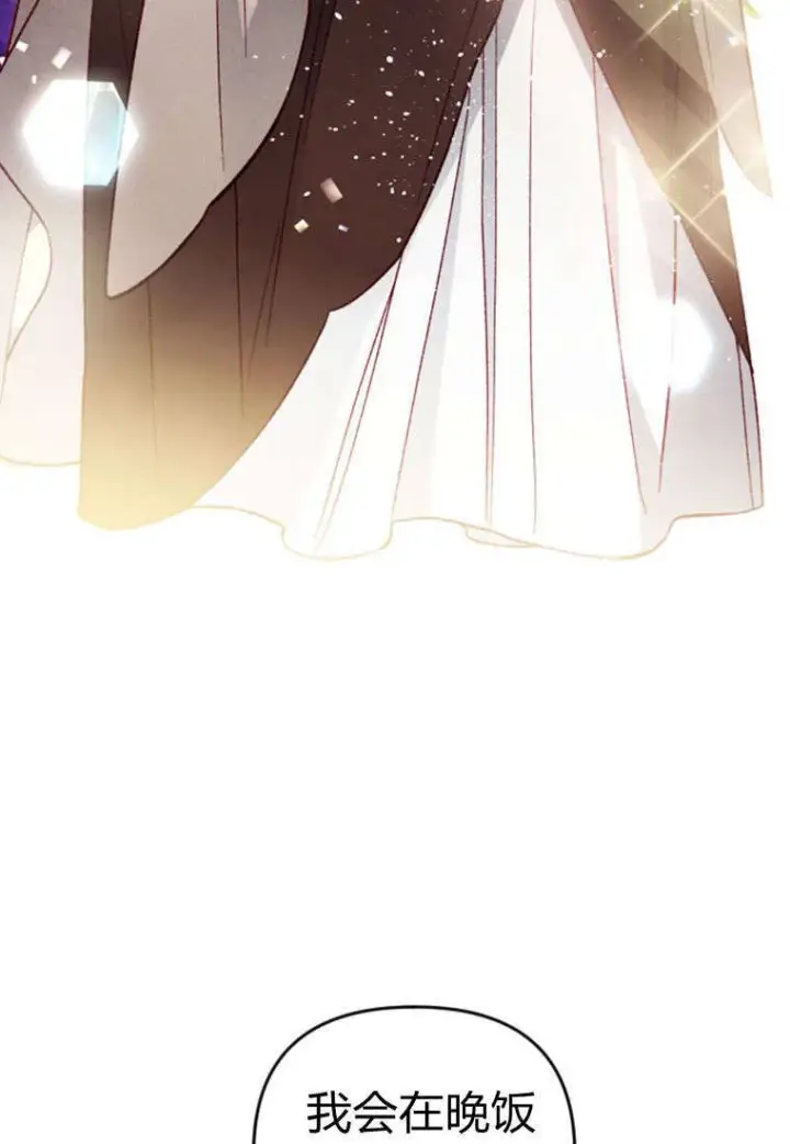 《砸钱养个未婚夫》第35话图42