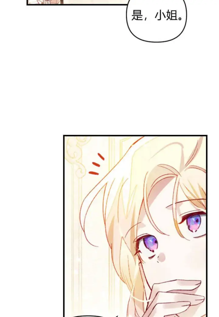 《砸钱养个未婚夫》第35话图44