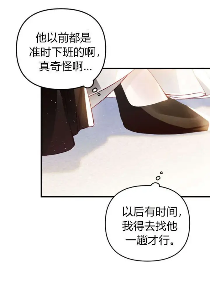 《砸钱养个未婚夫》第35话图47