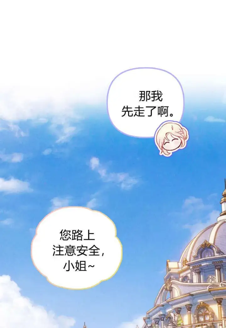 《砸钱养个未婚夫》第35话图48