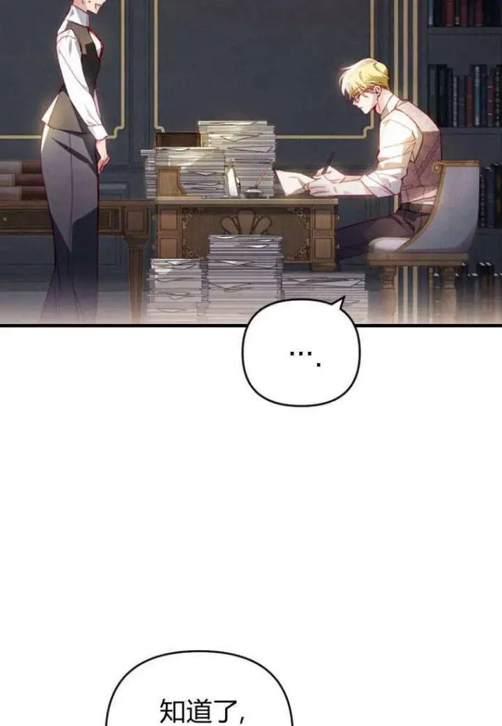 《砸钱养个未婚夫》第35话图5
