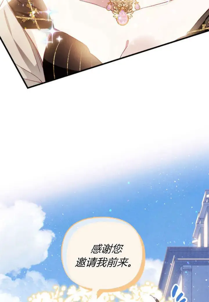 《砸钱养个未婚夫》第35话图55