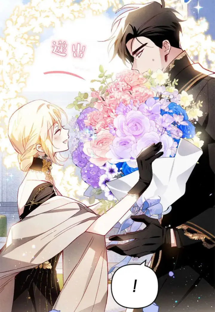 《砸钱养个未婚夫》第35话图56