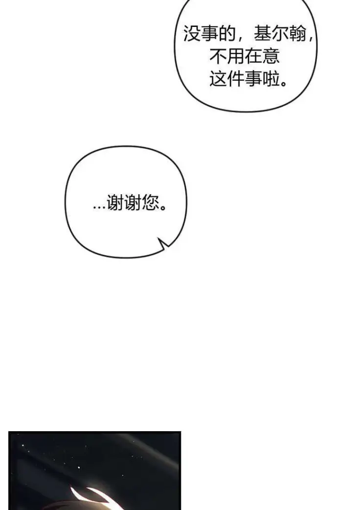 《砸钱养个未婚夫》第35话图67