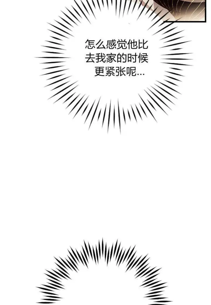 《砸钱养个未婚夫》第35话图69
