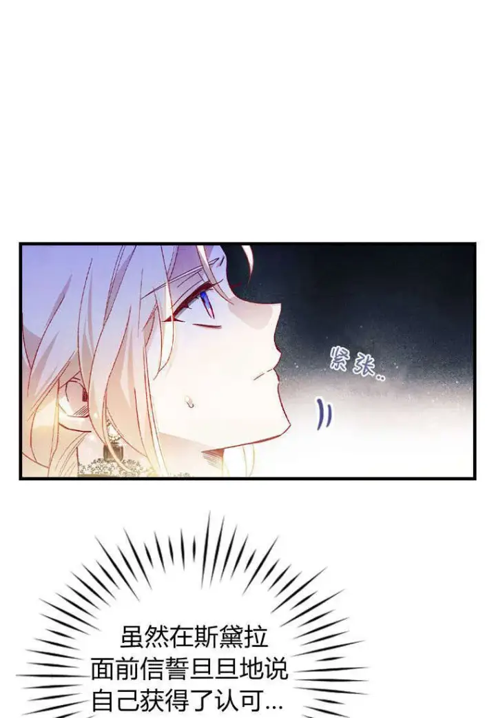 《砸钱养个未婚夫》第35话图72