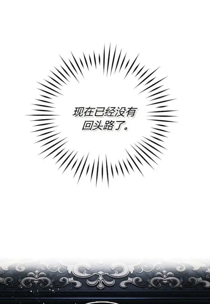 《砸钱养个未婚夫》第35话图76