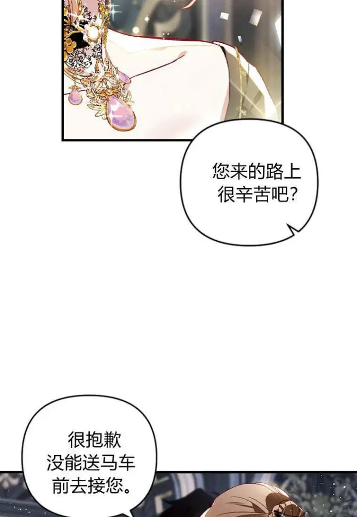 《砸钱养个未婚夫》第35话图82