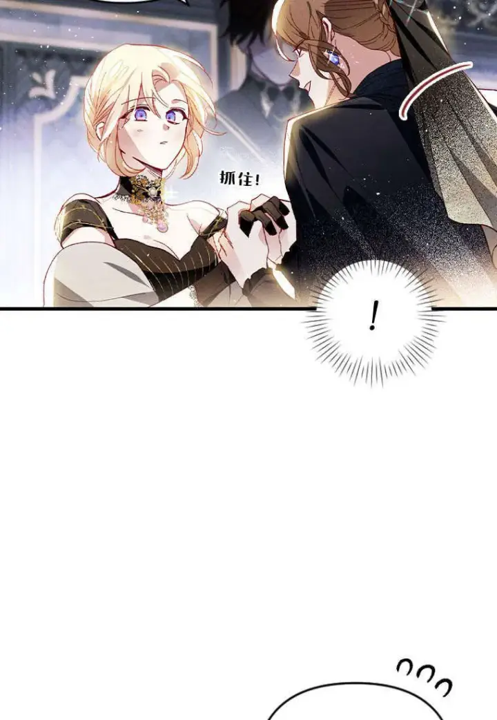 《砸钱养个未婚夫》第35话图83
