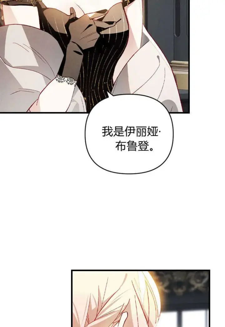《砸钱养个未婚夫》第35话图87