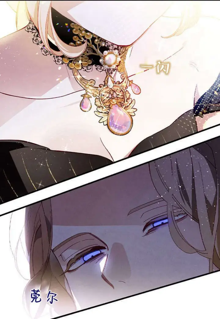 《砸钱养个未婚夫》第35话图89