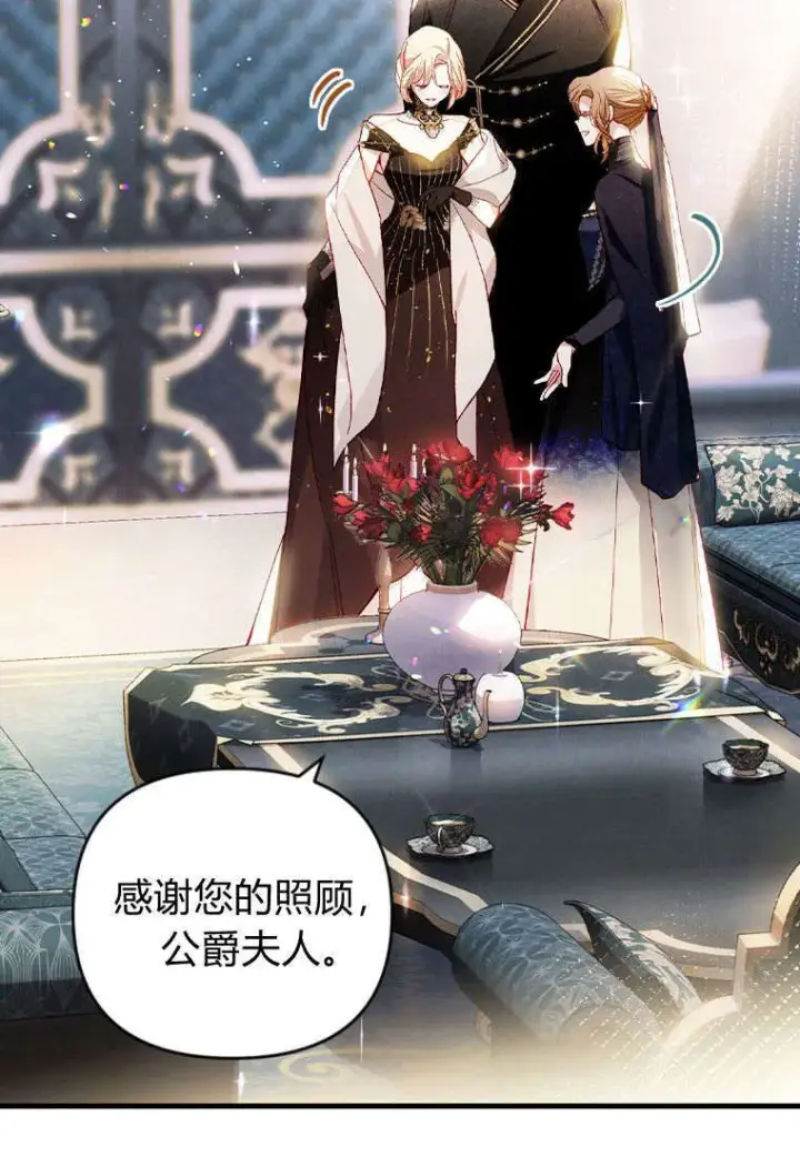 《砸钱养个未婚夫》第35话图91