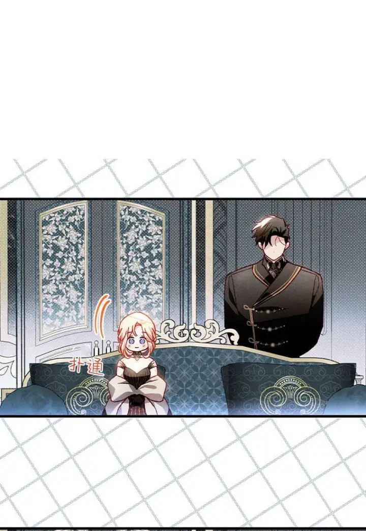 《砸钱养个未婚夫》第35话图92