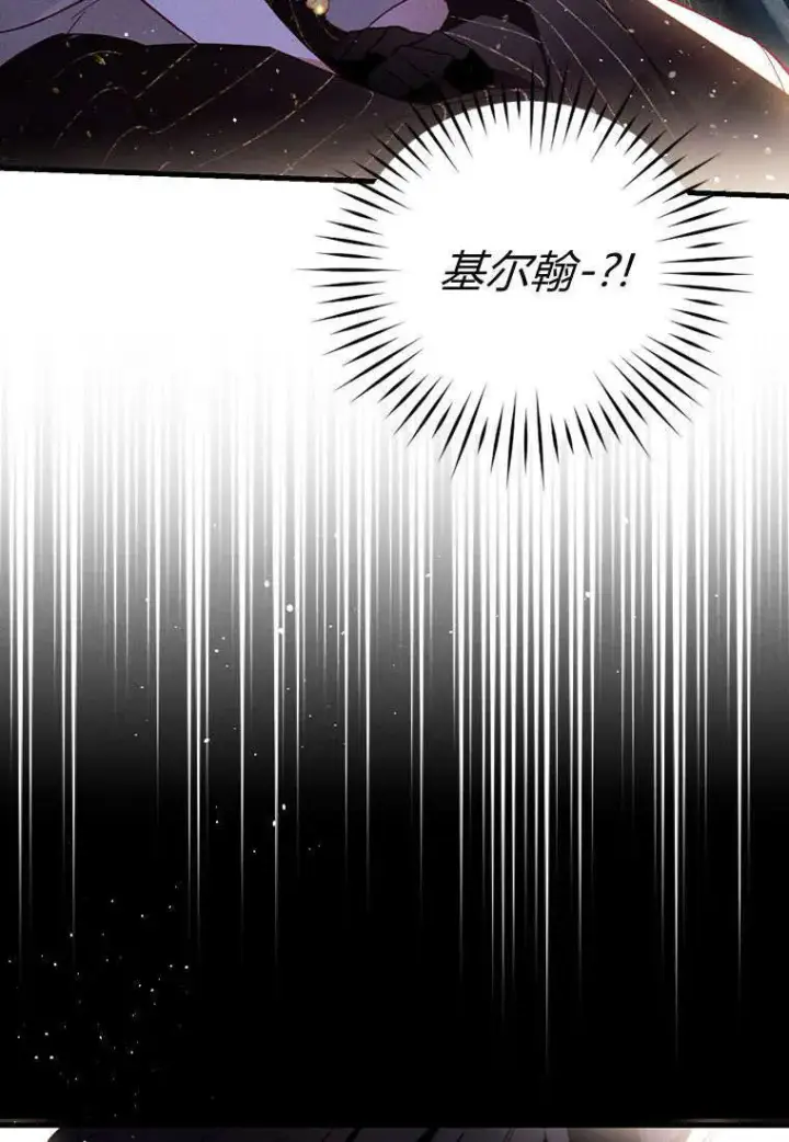 《砸钱养个未婚夫》第35话图95