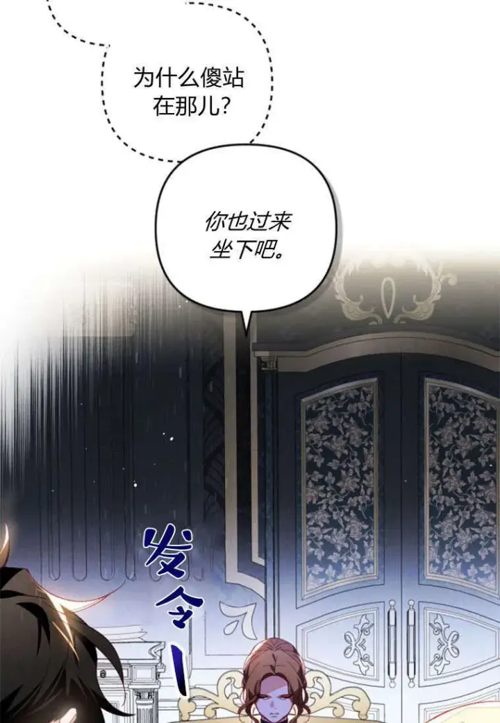 《砸钱养个未婚夫》第36话图4