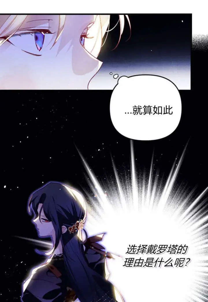 《砸钱养个未婚夫》第36话图41