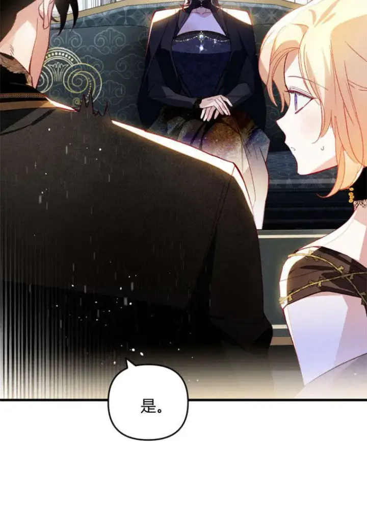 《砸钱养个未婚夫》第36话图5