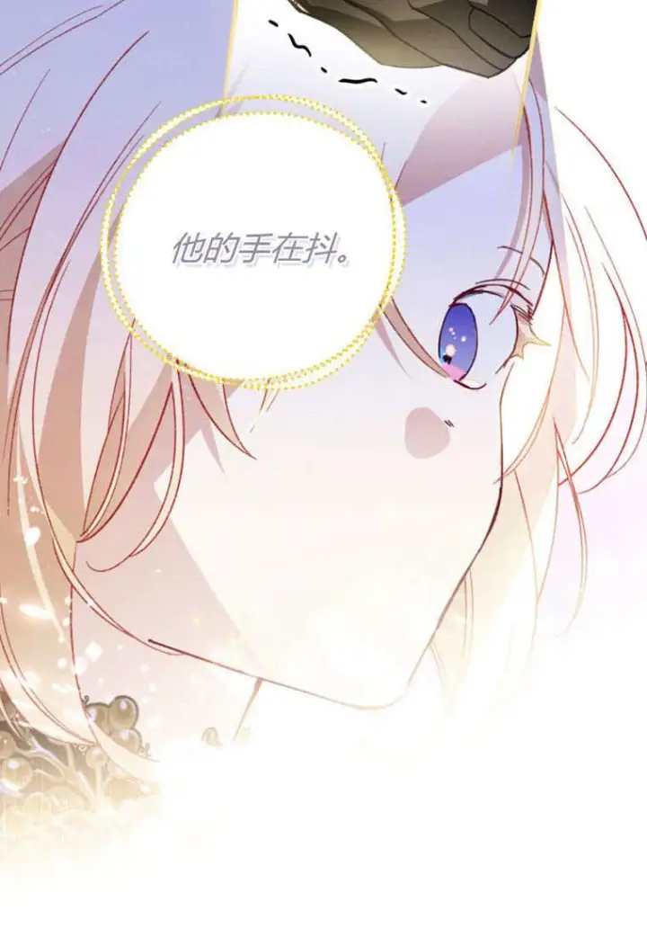 《砸钱养个未婚夫》第36话图55