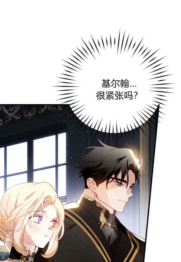 《砸钱养个未婚夫》第36话图7