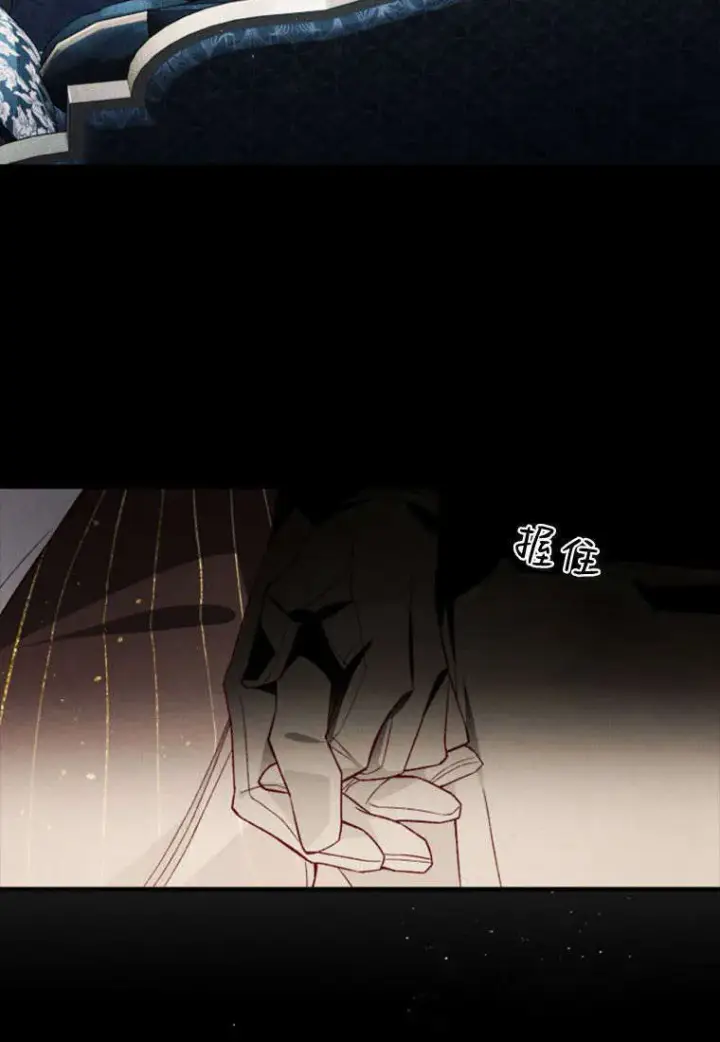 《砸钱养个未婚夫》第36话图73