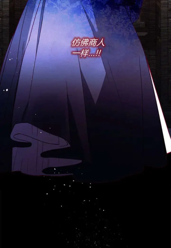 《砸钱养个未婚夫》第36话图76