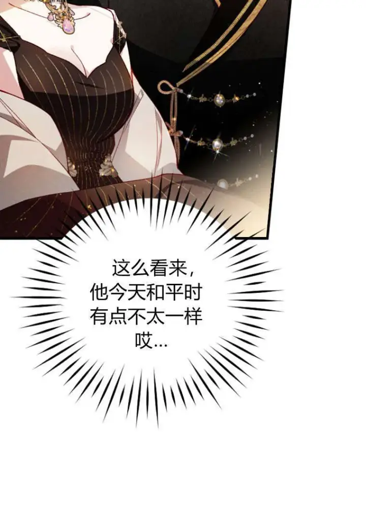 《砸钱养个未婚夫》第36话图8