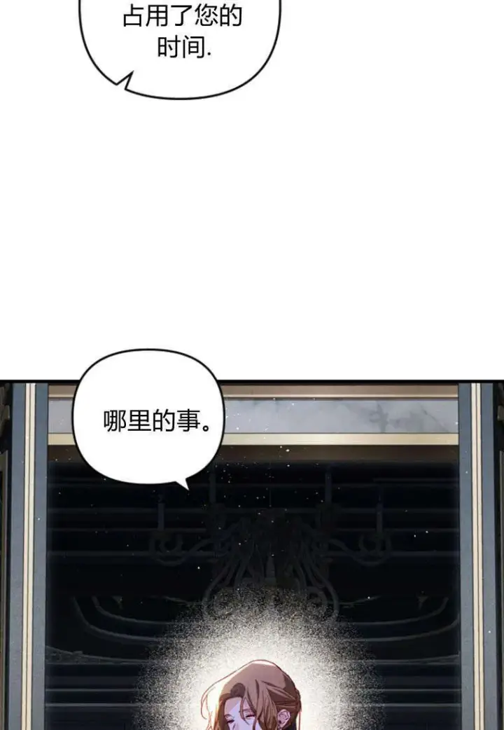 《砸钱养个未婚夫》第36话图85