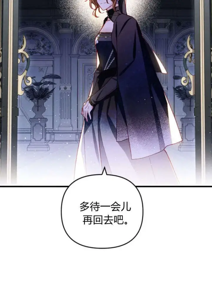 《砸钱养个未婚夫》第36话图86