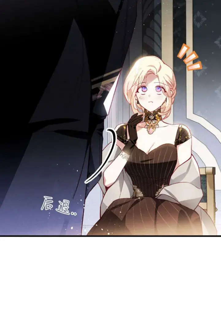《砸钱养个未婚夫》第37话图13