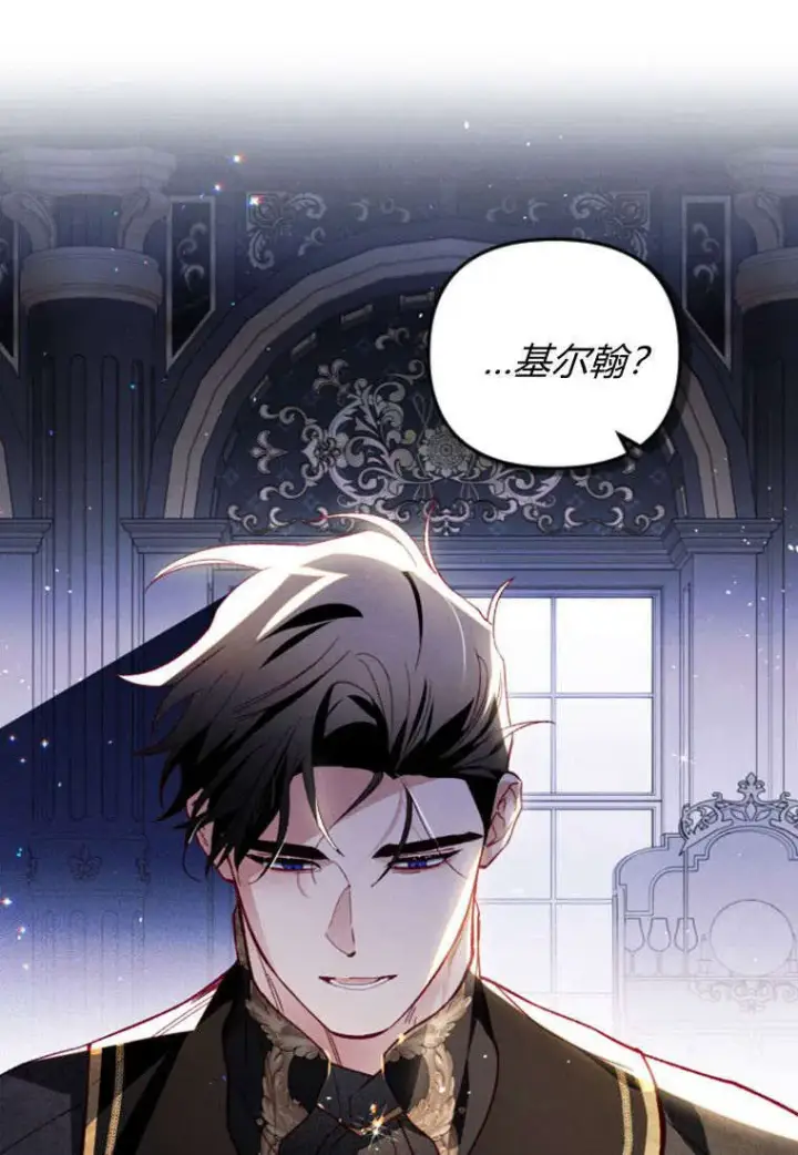 《砸钱养个未婚夫》第37话图14