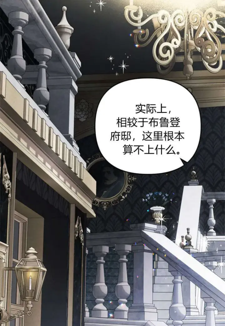 《砸钱养个未婚夫》第37话图19