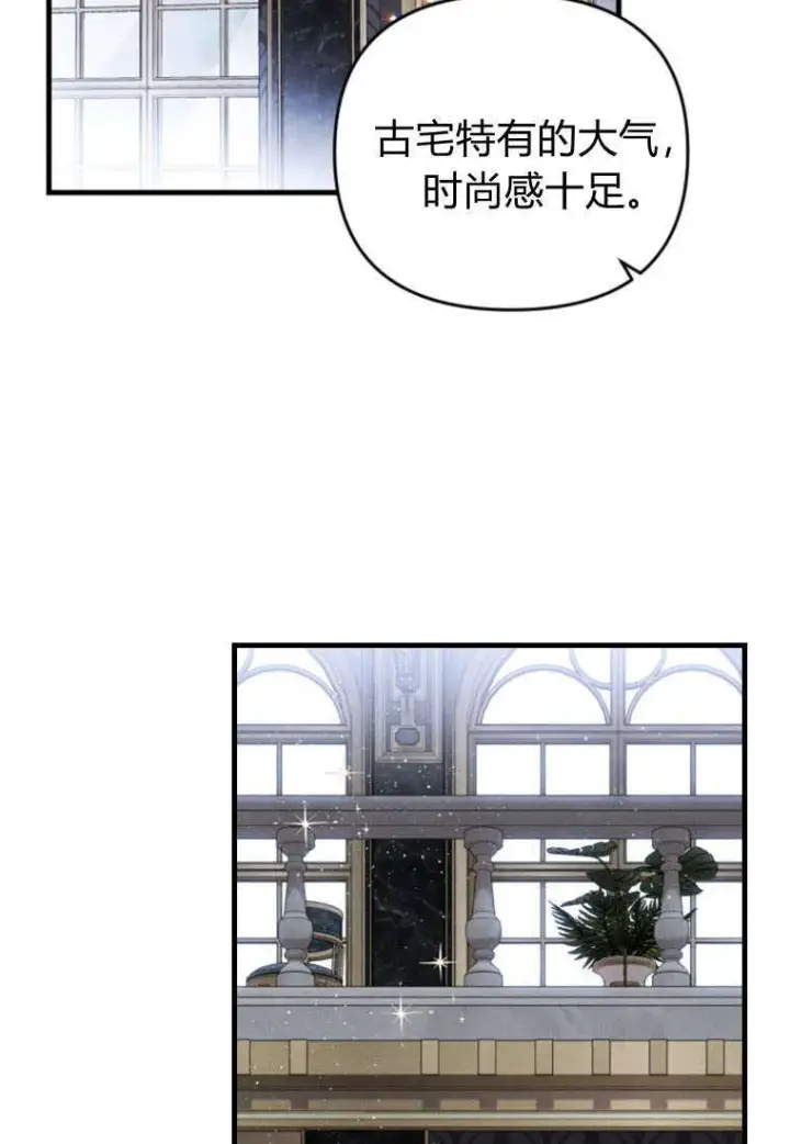 《砸钱养个未婚夫》第37话图21