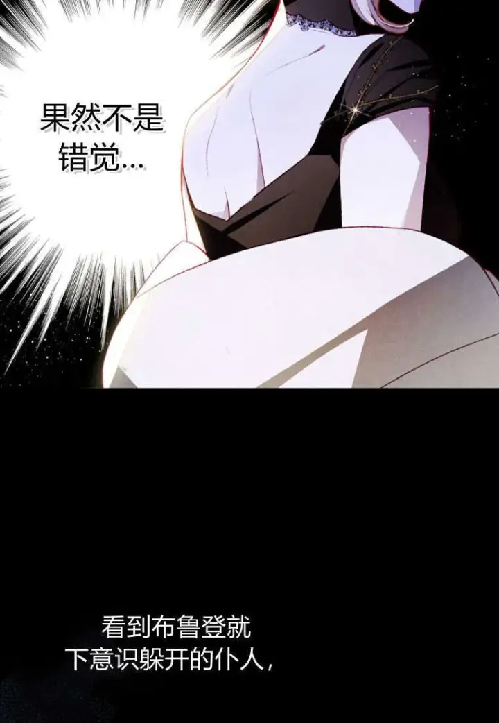 《砸钱养个未婚夫》第37话图24