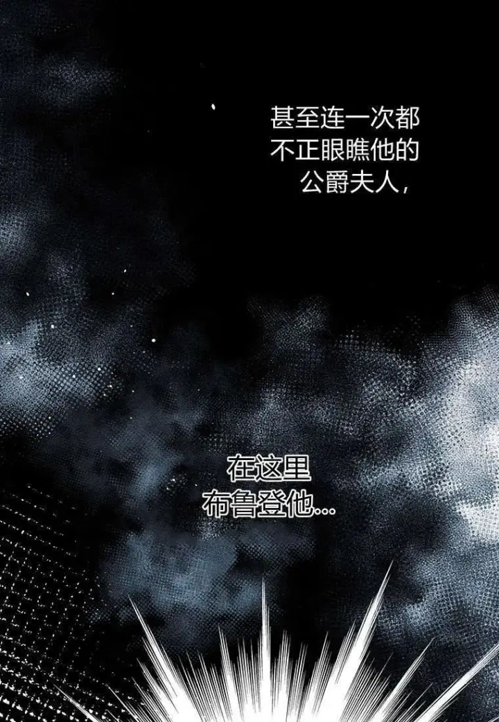 《砸钱养个未婚夫》第37话图25