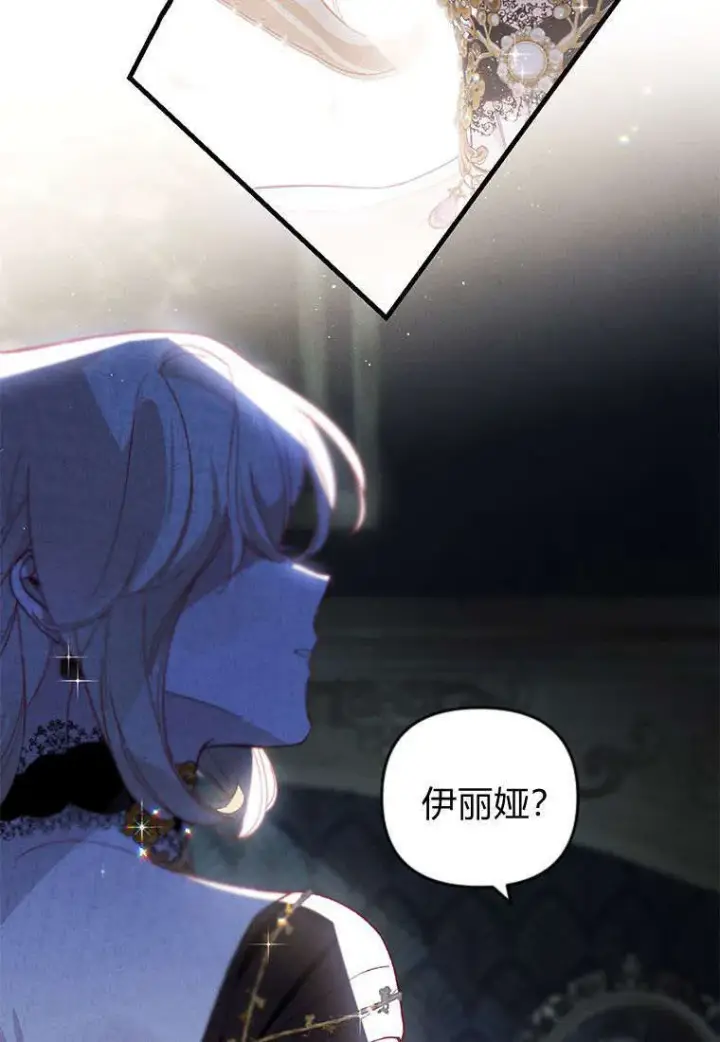 《砸钱养个未婚夫》第37话图30
