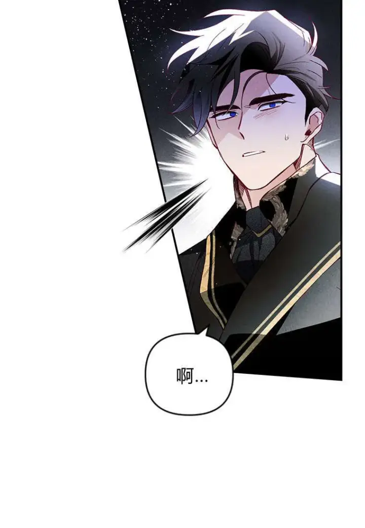 《砸钱养个未婚夫》第37话图32