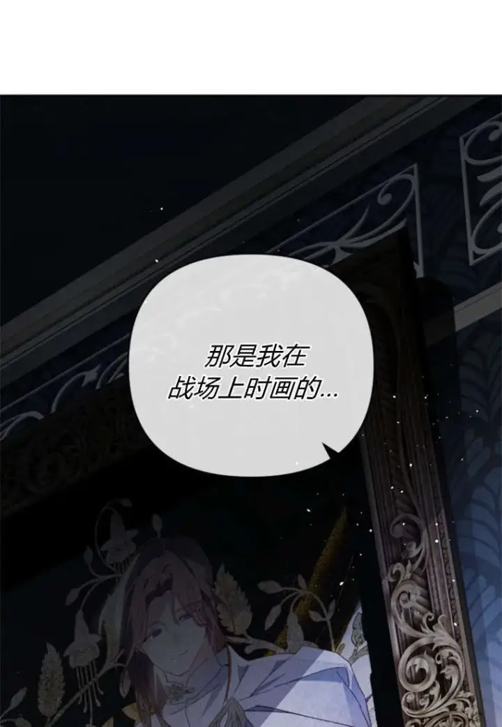 《砸钱养个未婚夫》第37话图33