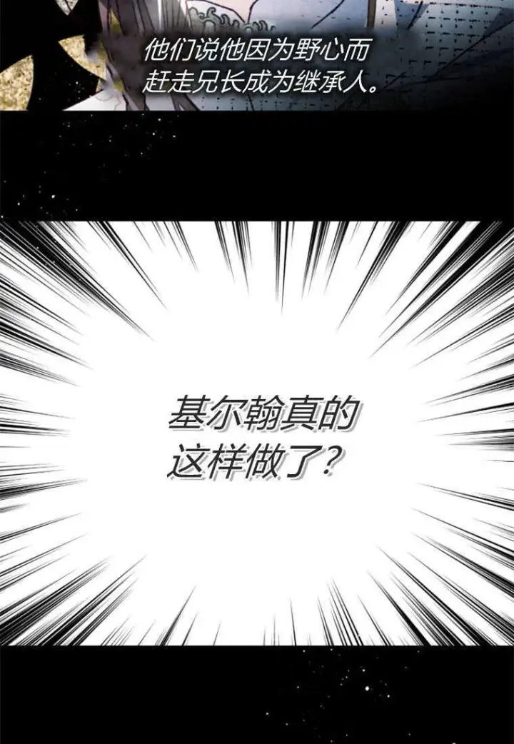 《砸钱养个未婚夫》第37话图36