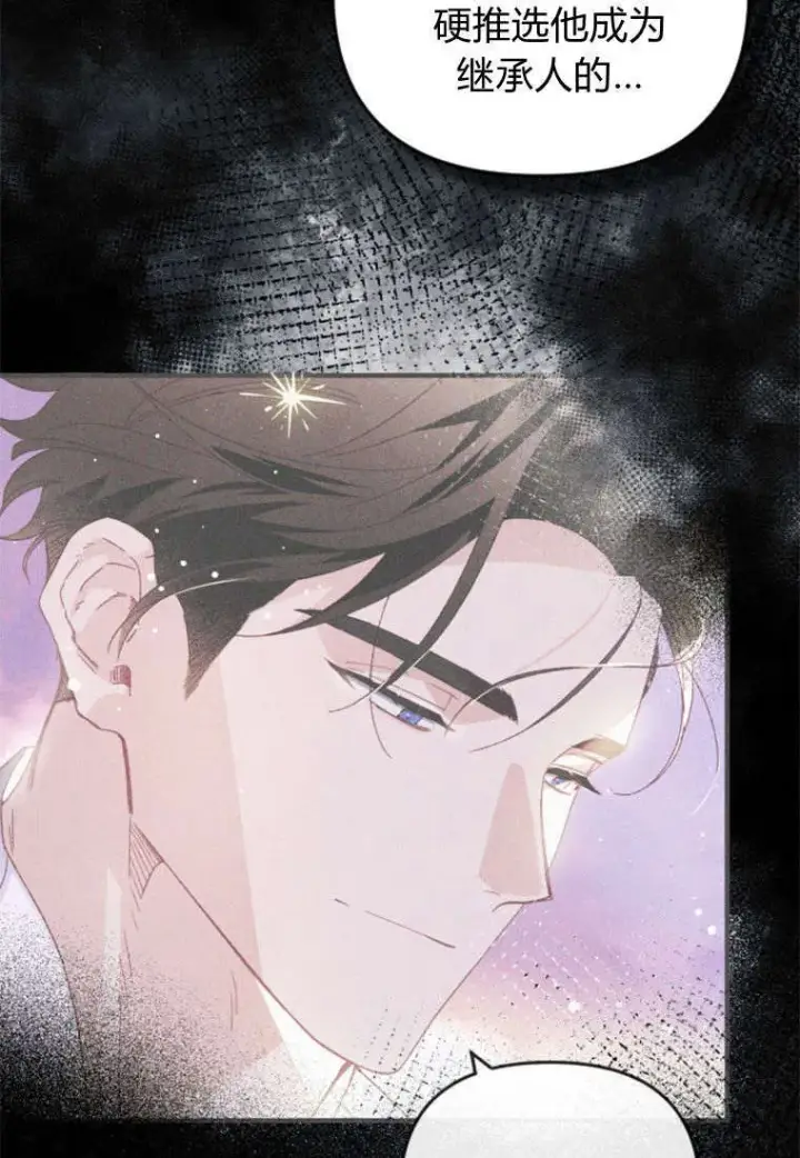 《砸钱养个未婚夫》第37话图38