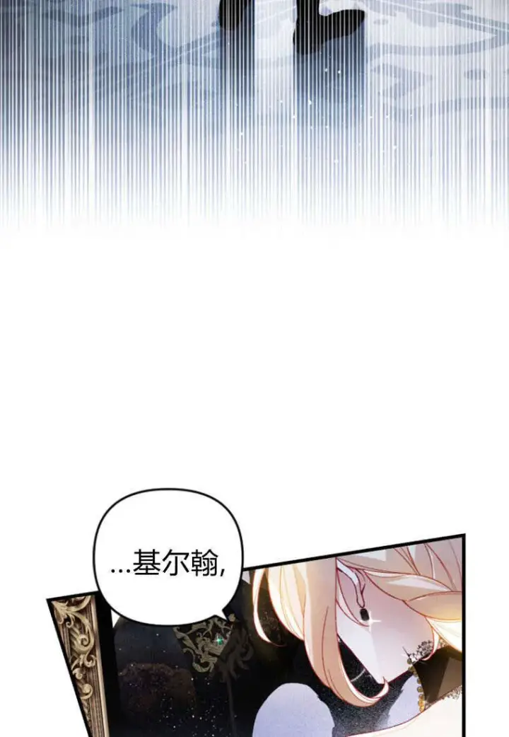《砸钱养个未婚夫》第37话图43