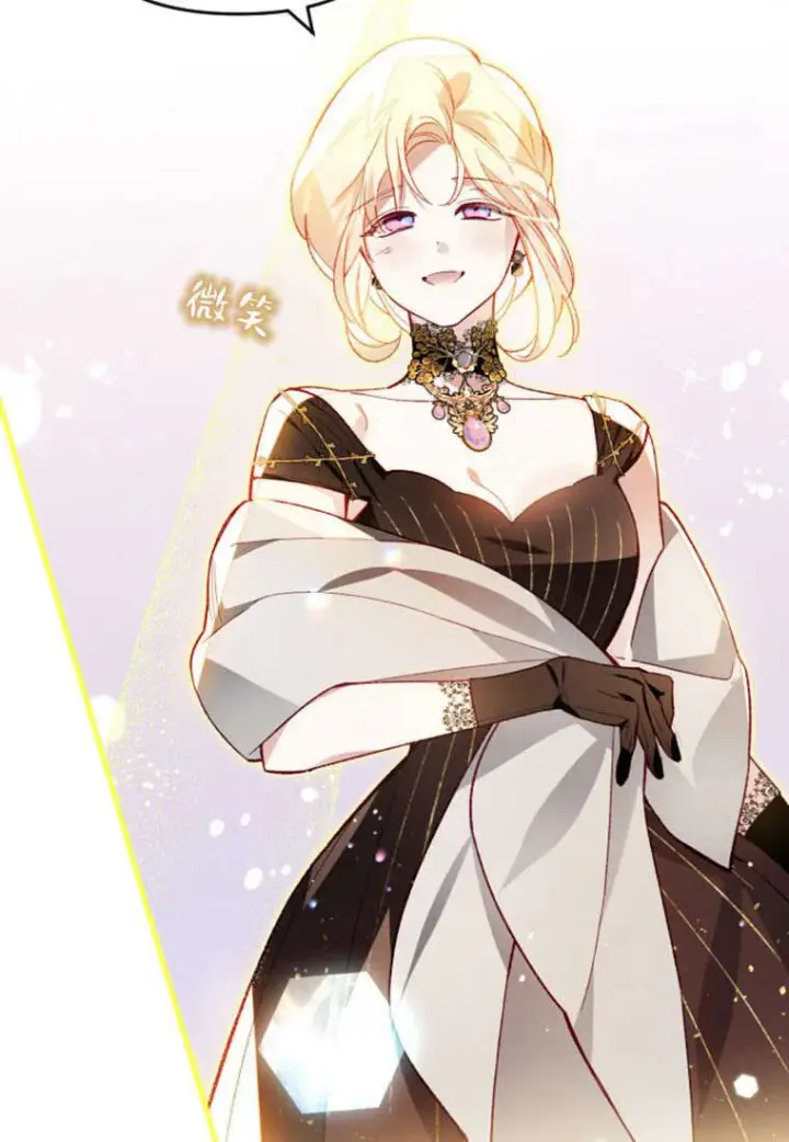 《砸钱养个未婚夫》第37话图45