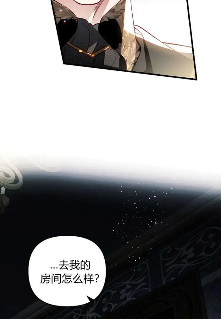 《砸钱养个未婚夫》第37话图47