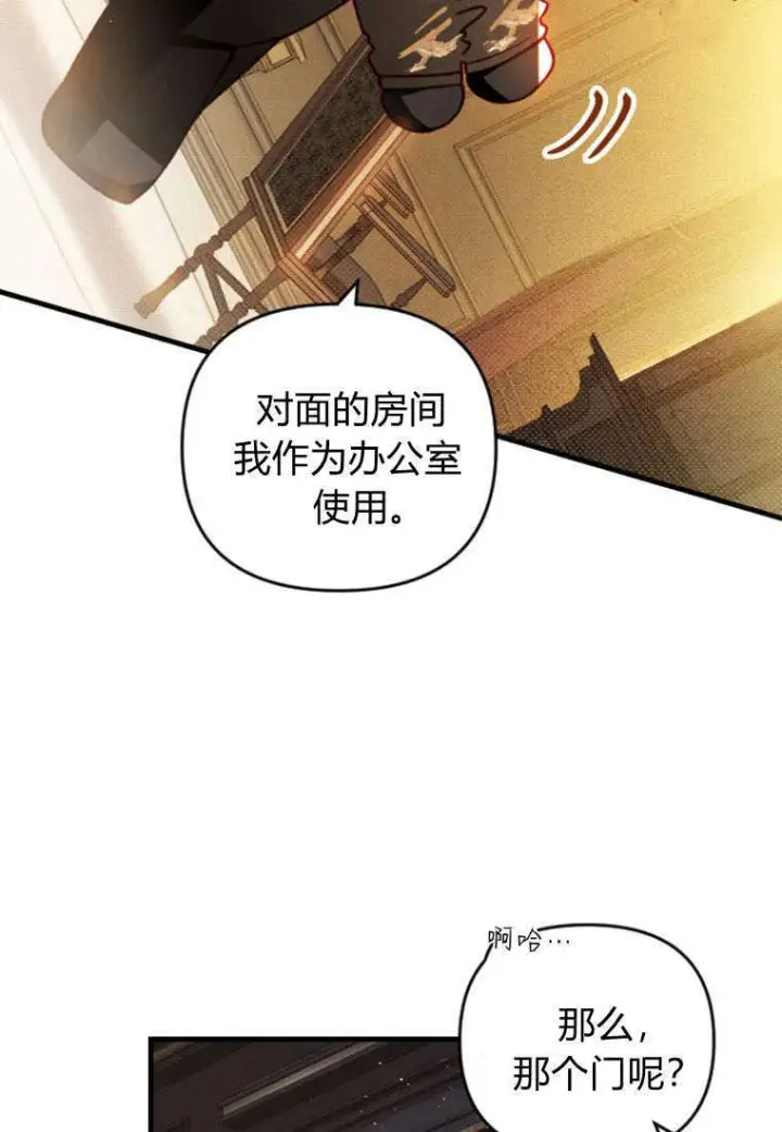 《砸钱养个未婚夫》第37话图54