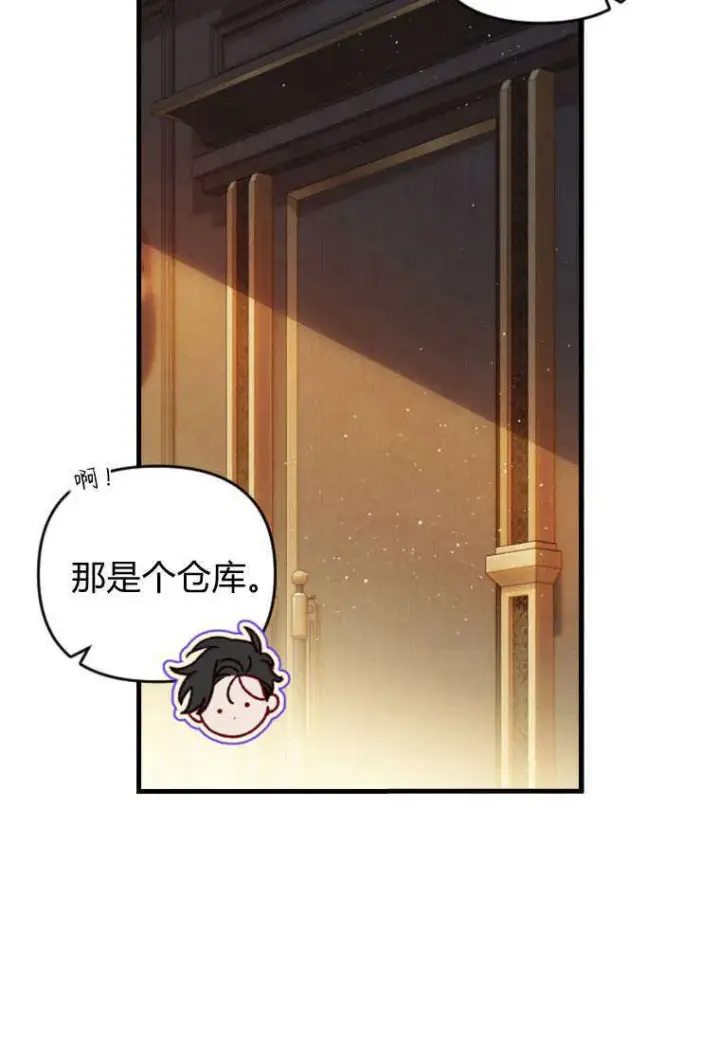 《砸钱养个未婚夫》第37话图55