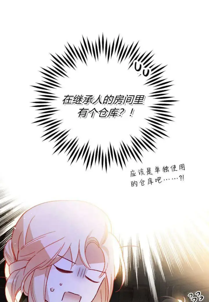 《砸钱养个未婚夫》第37话图56