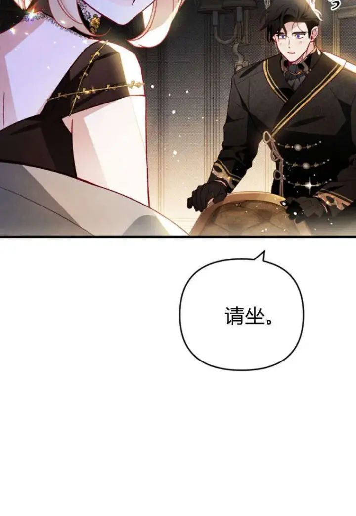 《砸钱养个未婚夫》第37话图57
